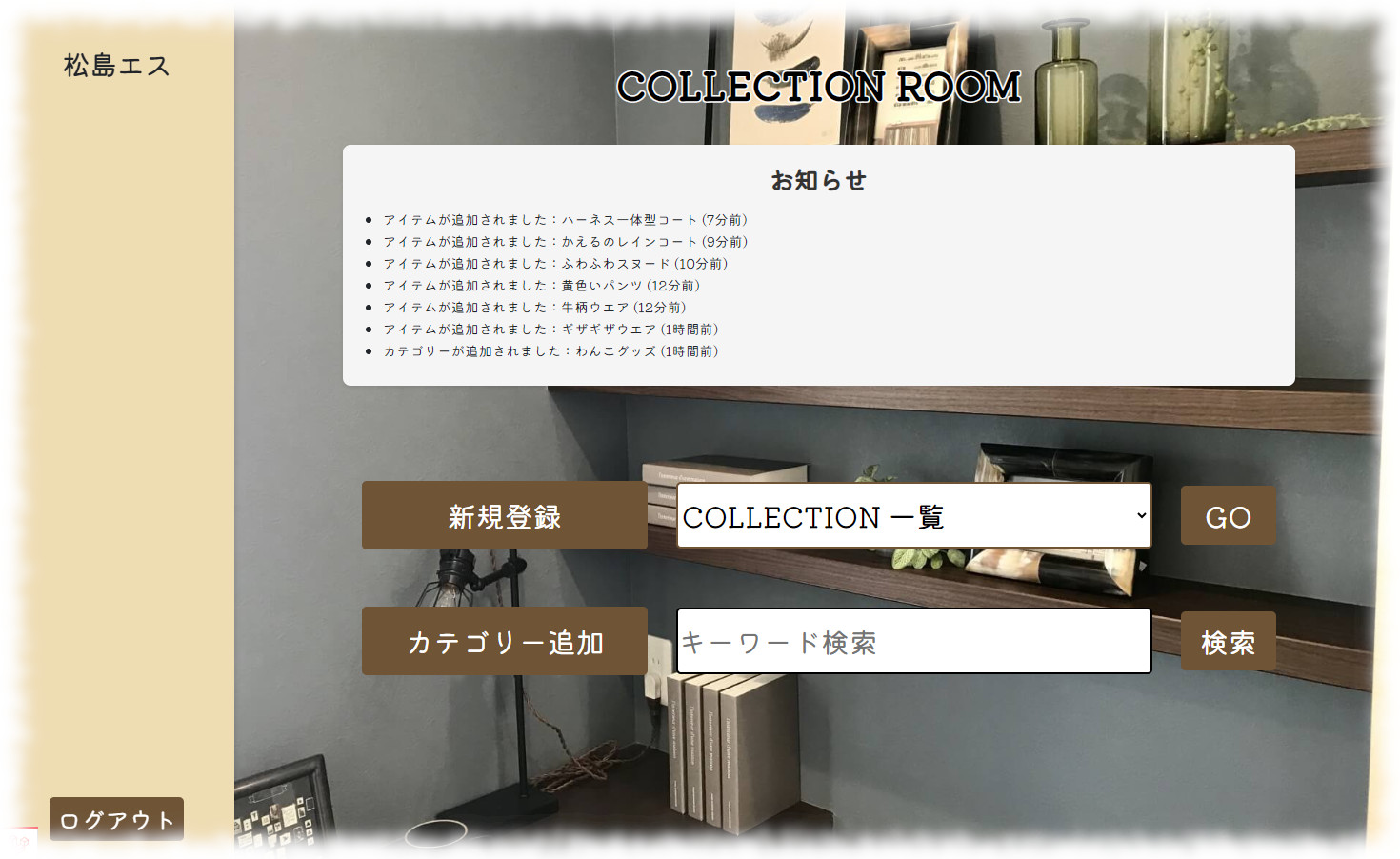 管理者ホーム画面