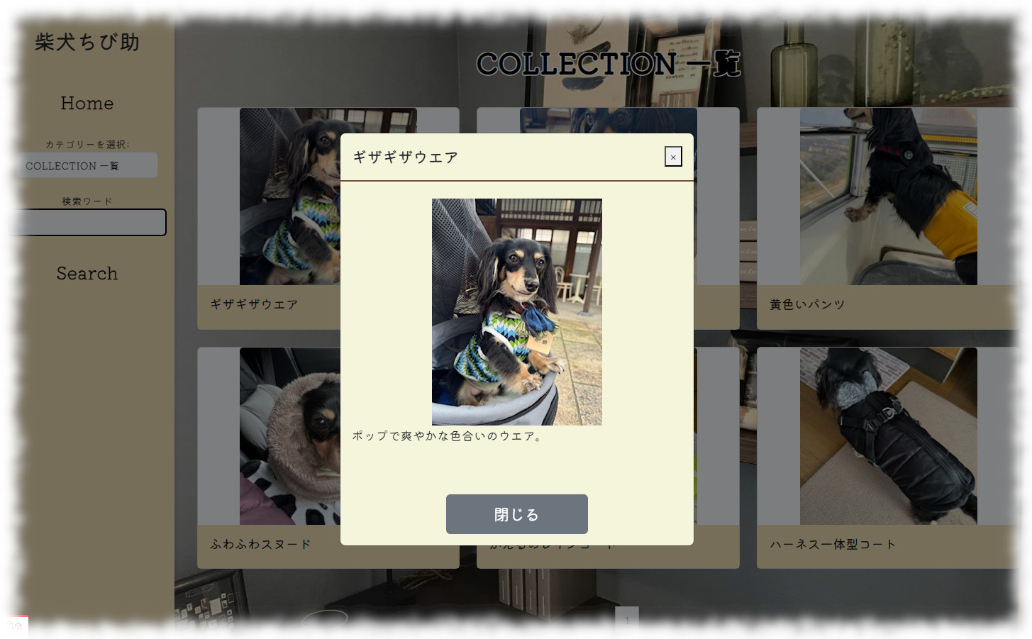 アイテム詳細画面