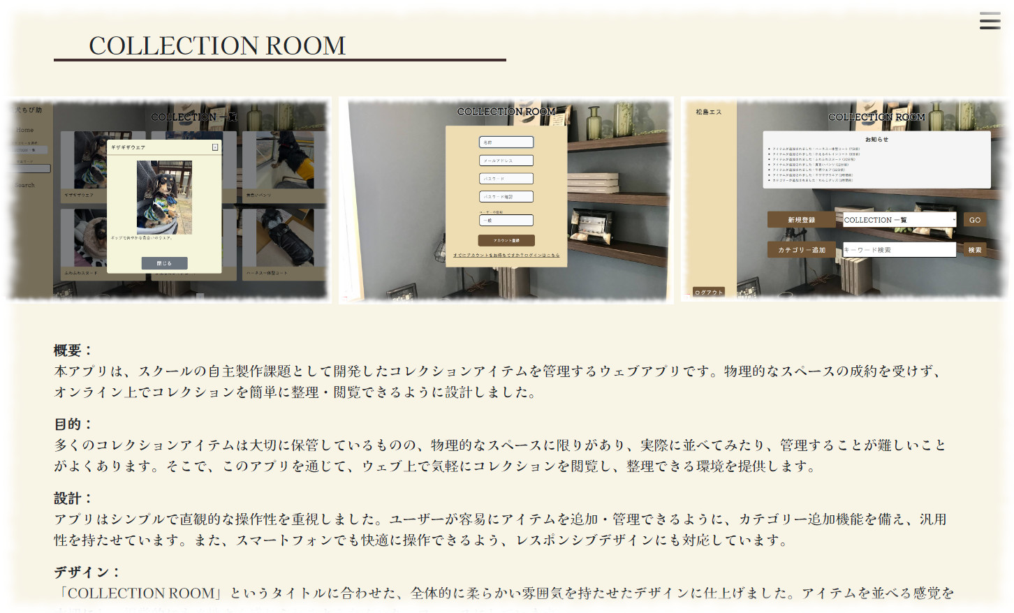 作ったもの詳細画面